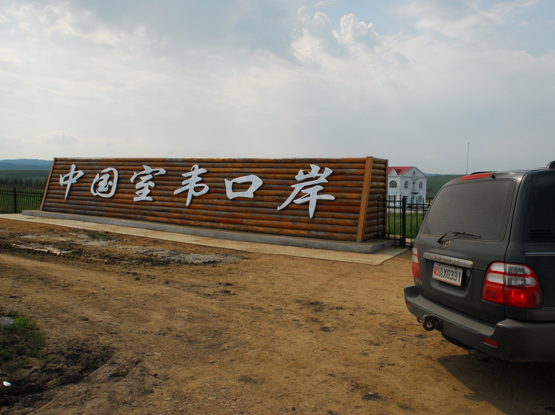 室韦俄罗斯民族乡-额尔古纳市必去景点