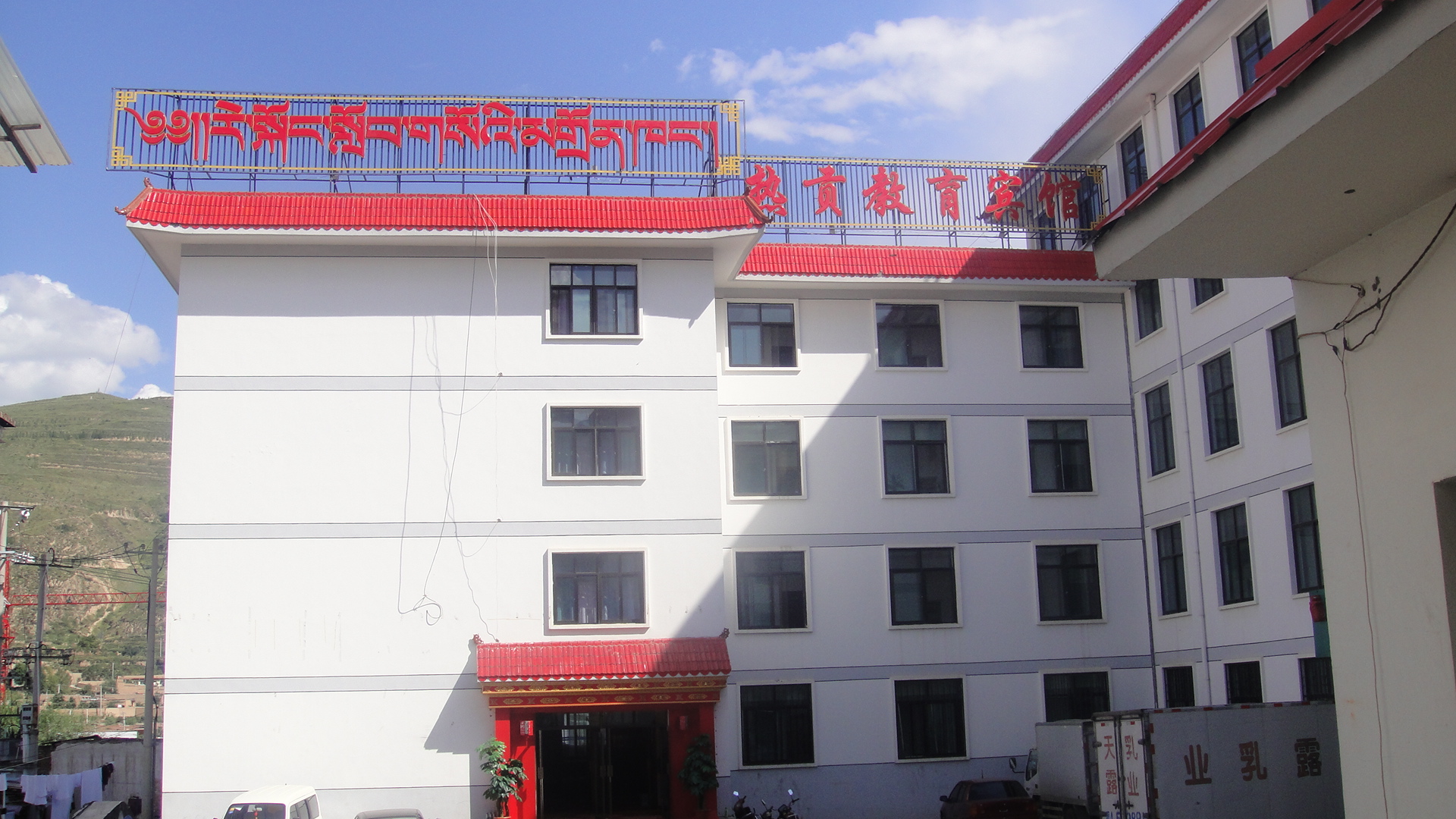 热贡教育宾馆 -客卧