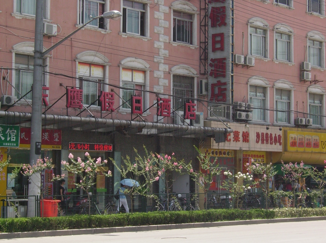 上海东鹰假日酒店主图