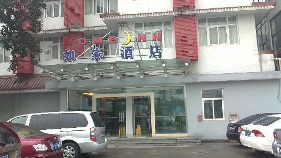 绍兴如家城市广场店-酒店景观