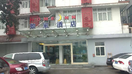 绍兴如家城市广场店主图