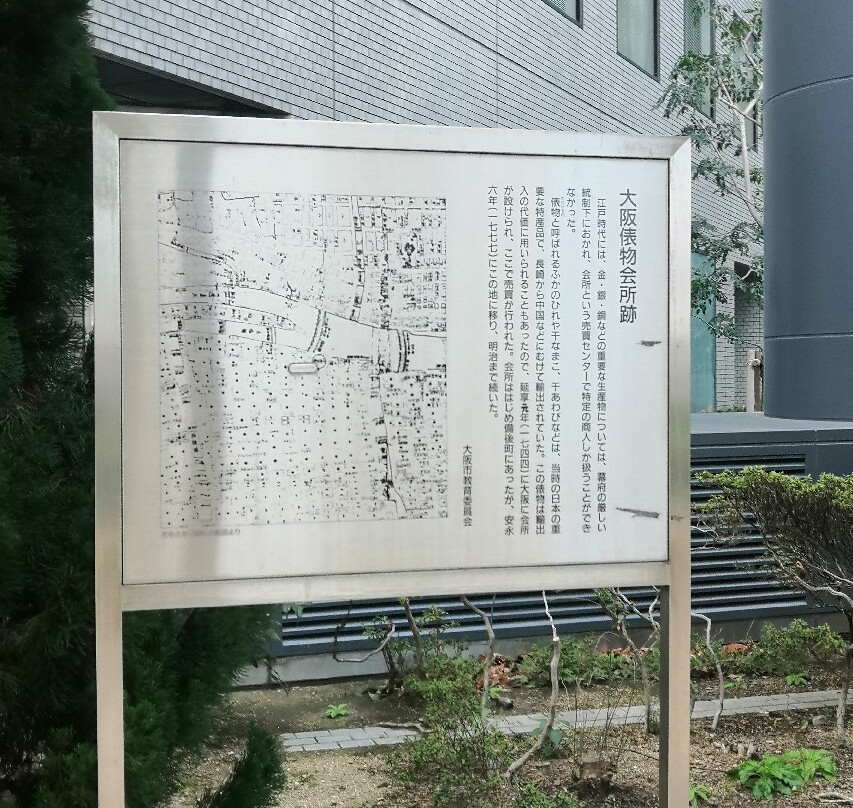 Osaka Tawaramonokaisho Historic Place景点图片
