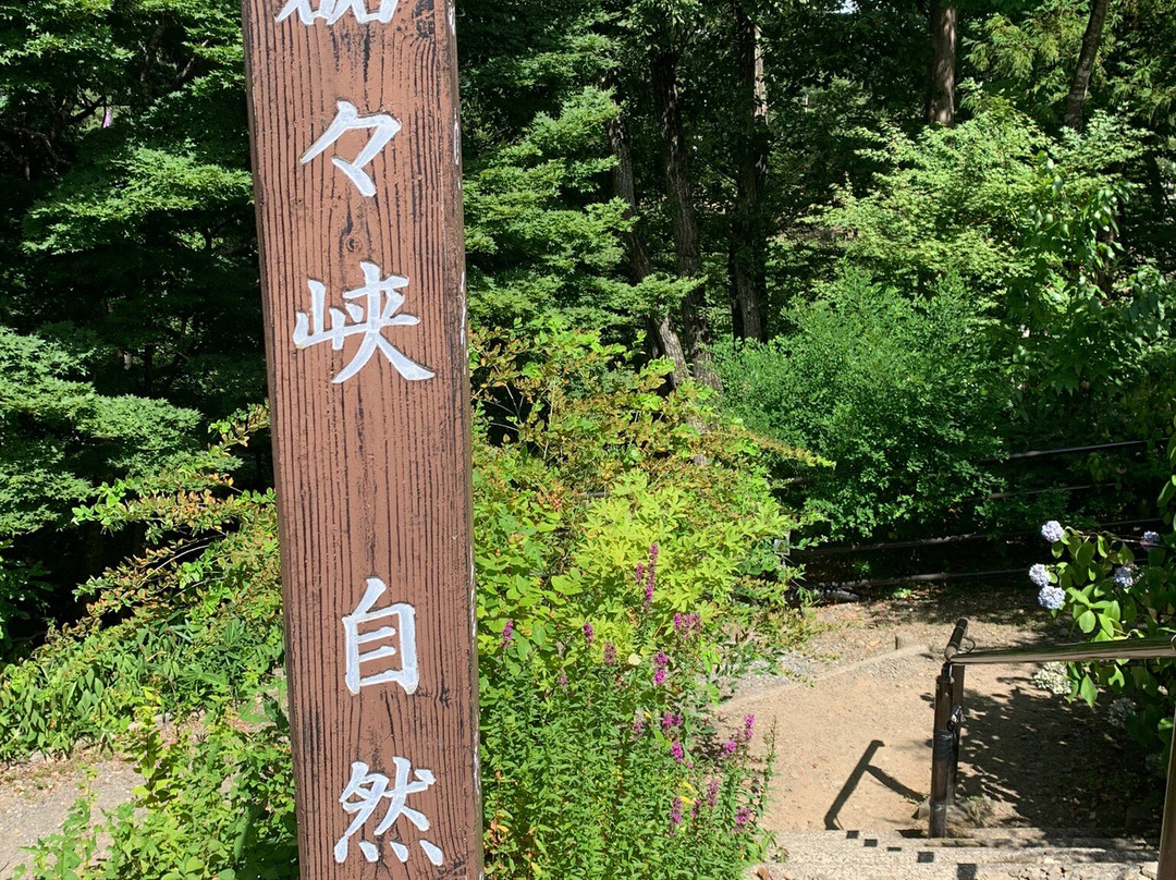 Rairaikyo Gorge-仙台市必去景点