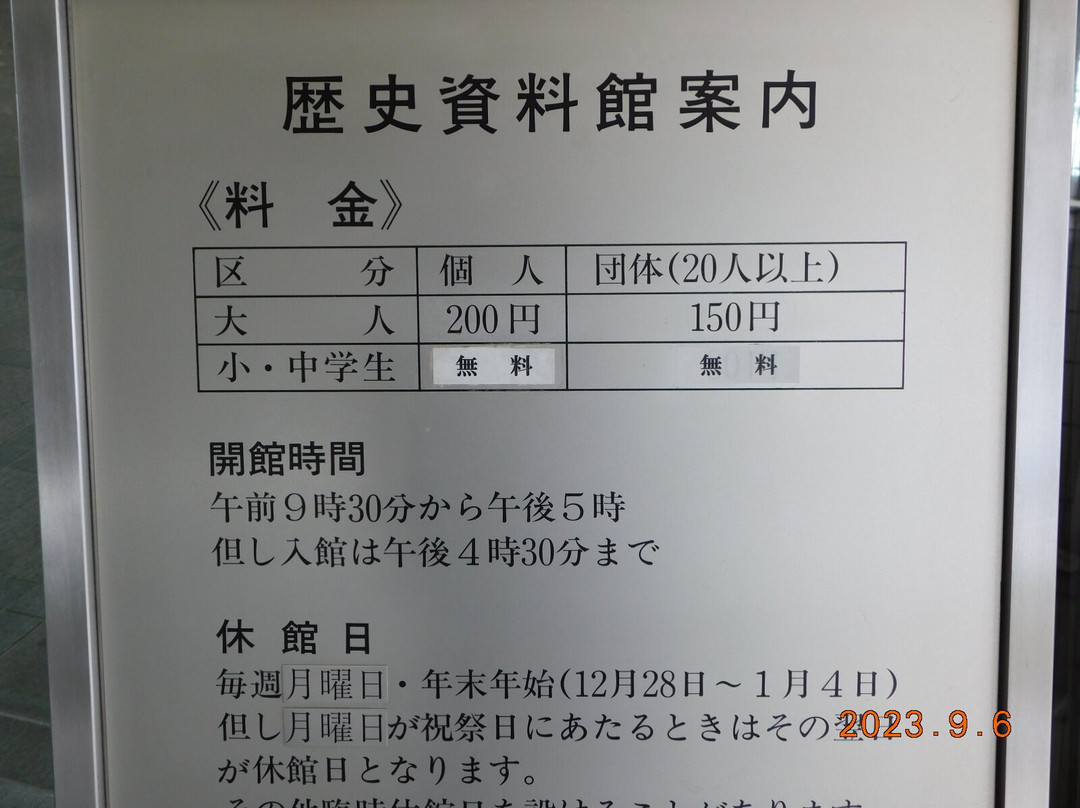 Oyamazaki Town Historical Museum-大山崎町必去景点