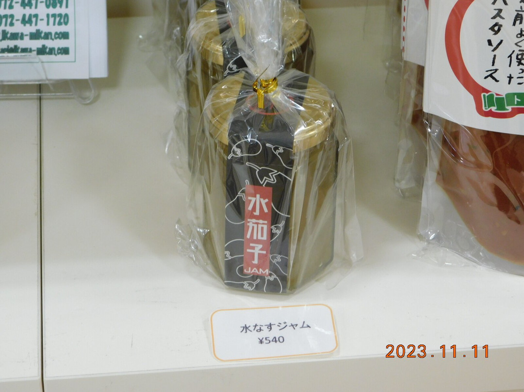 Machi no Eki Kaizuka-贝冢市必去景点