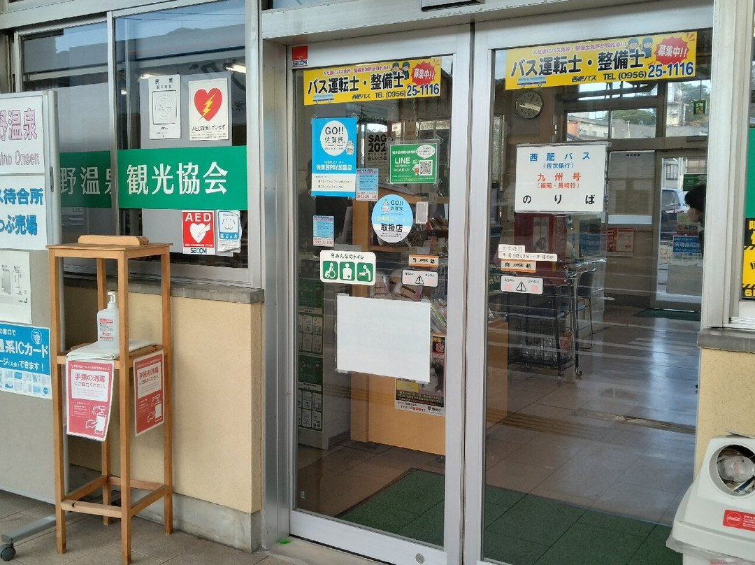 Ureshino Onsen Tourist Information Center-嬉野市必去景点