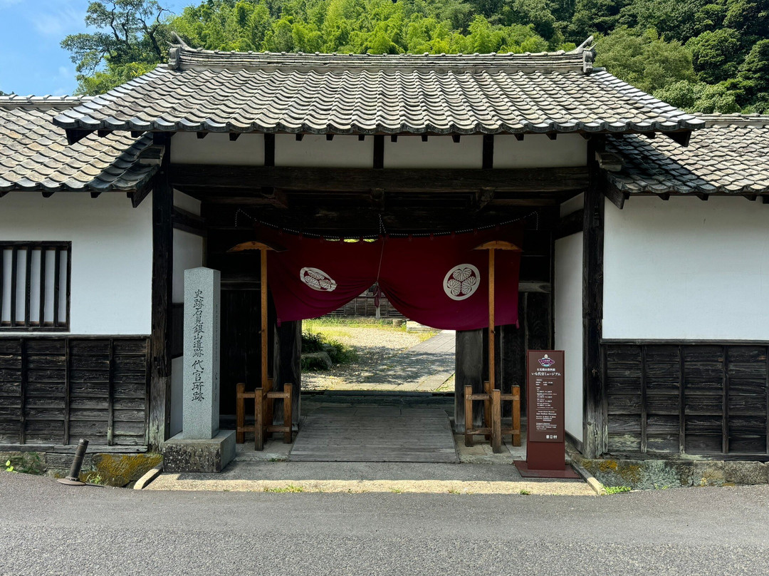 Imodaikan Museum-大田市必去景点