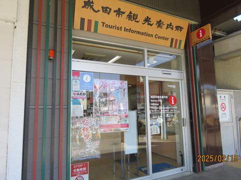 Narita Code-成田市必去景点