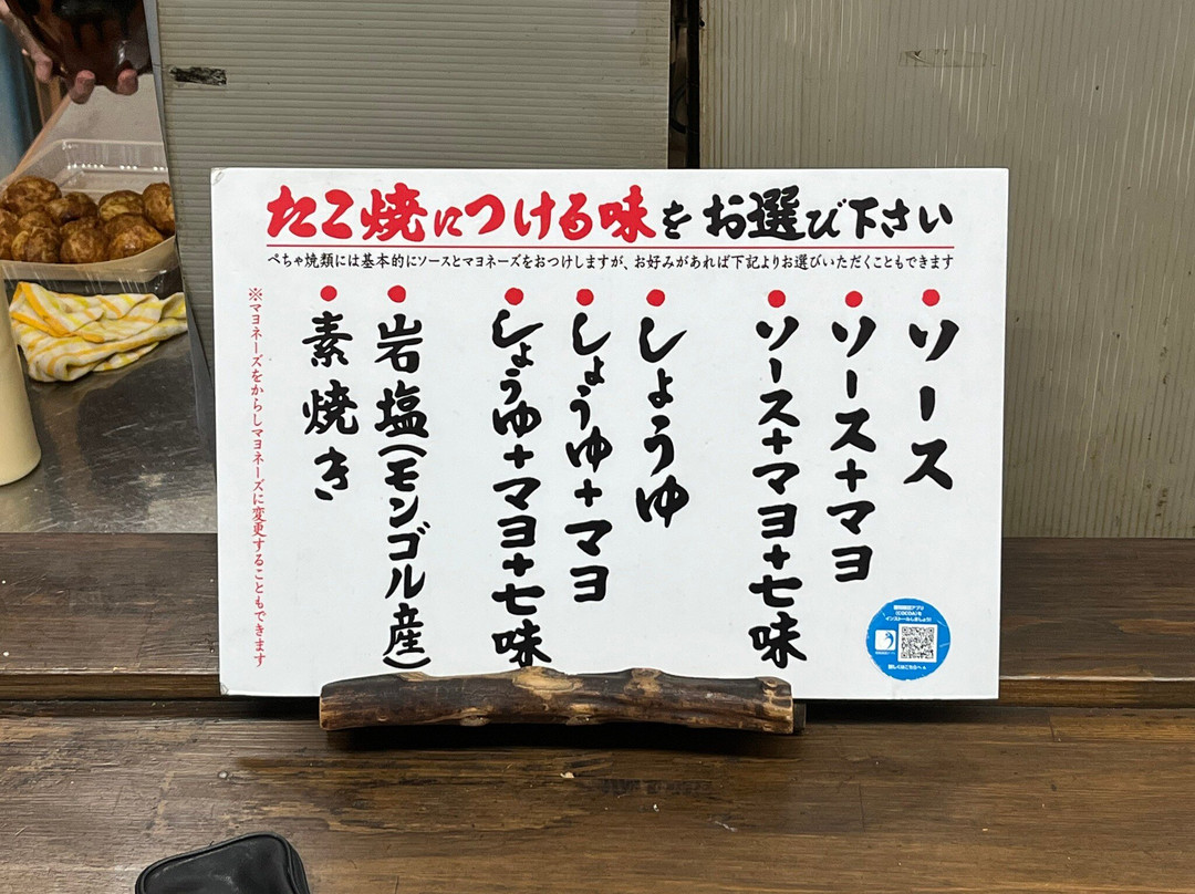 Ahoya Nara Sakuraiekimae