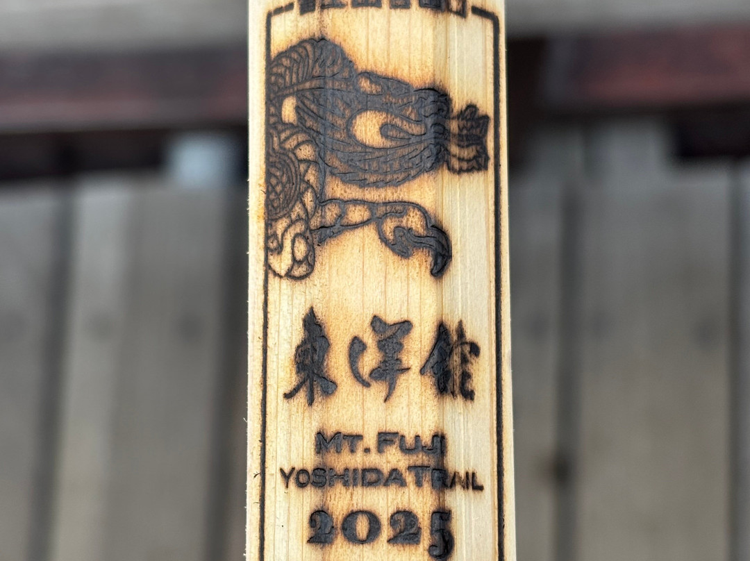 Yoshida Route-富士吉田市必去景点