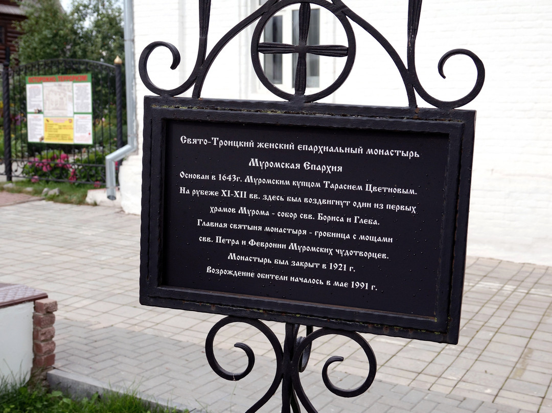 Holy Trinity Convent-Murom必去景点
