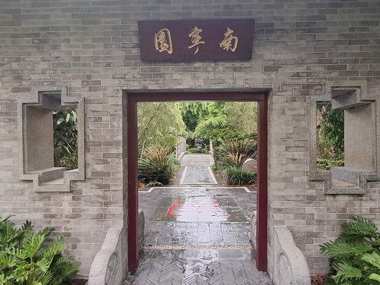 Bundaberg Botanic Gardens-邦德堡必去景点