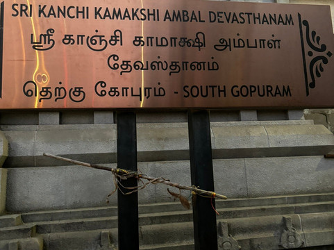 Kanchi Kamatchi Temple-甘吉布勒姆必去景点