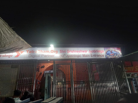 Grishneshwar Jyotirlinga Temple-奥兰卡巴必去景点