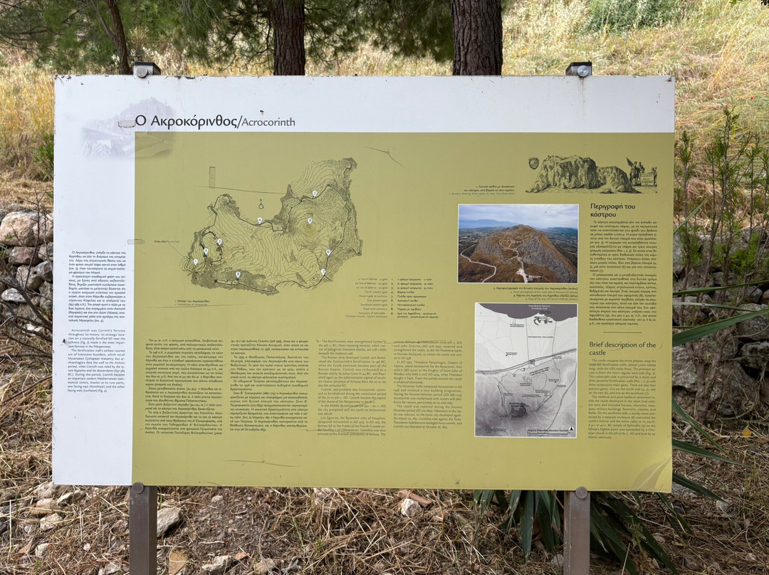 Akrokorinthos-科林斯必去景点