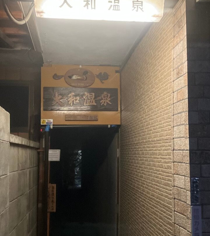 Yamato Onsen-诹访市必去景点