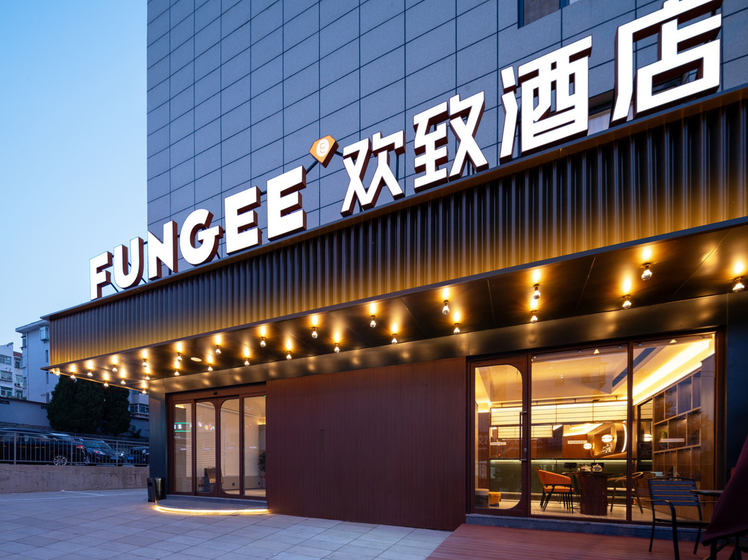 欢致酒店(威海市政府威高广场店)