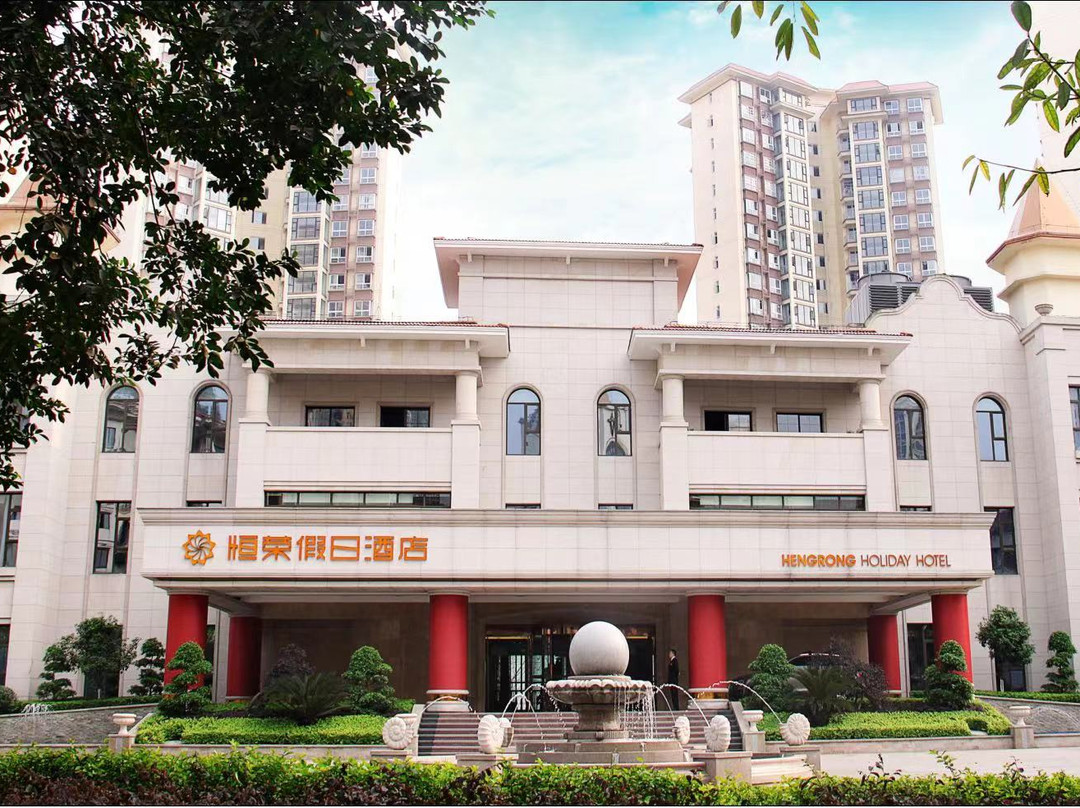 重庆恒荣假日酒店(荣昌店)主图