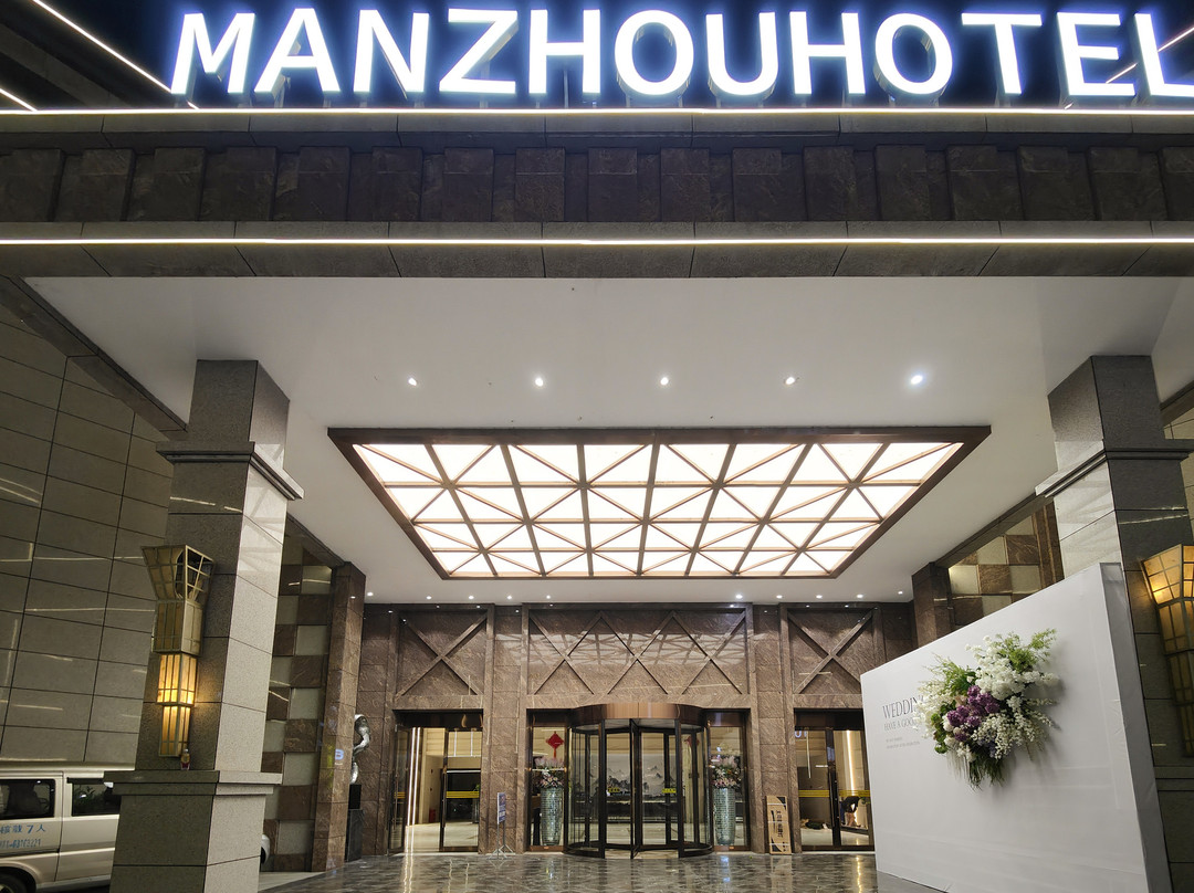 漫州国际酒店(南部西街店)