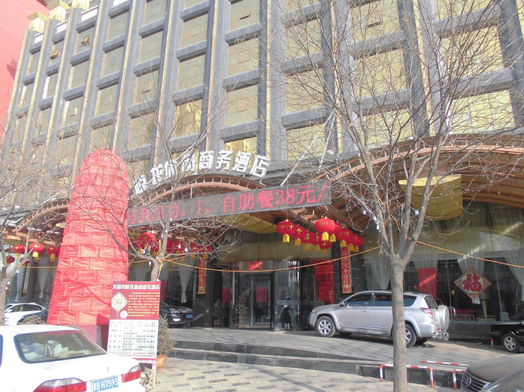 悦龙休闲商务酒店