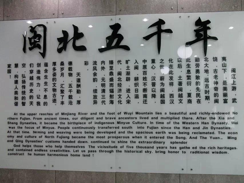 南平市博物馆-南平市必去景点