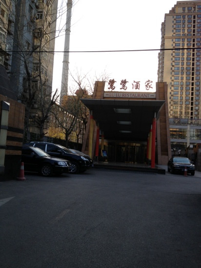 小鹭鹭酒家(武宁南路店)
