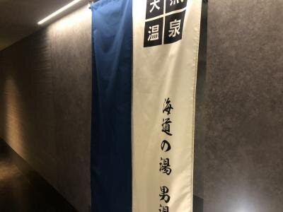 Super Hotel Imabari