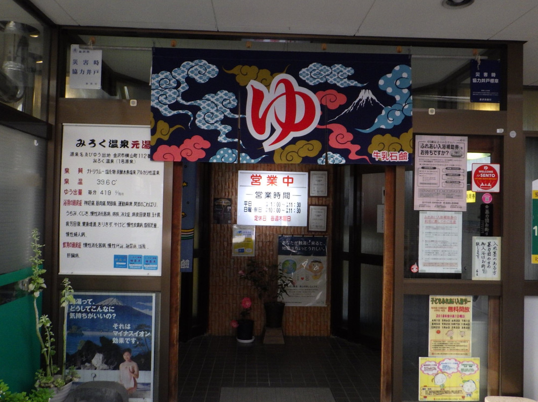 Miroku Onsen Motoyu-金泽市必去景点