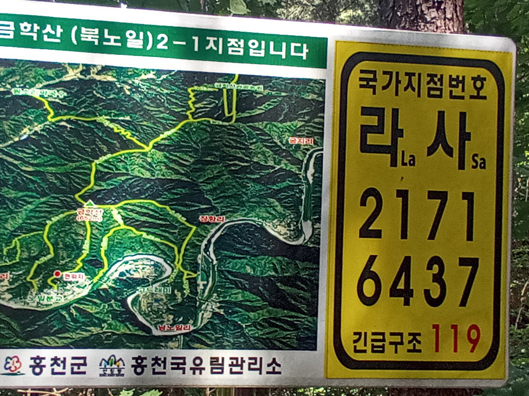 Geumhaksan-洪川郡必去景点