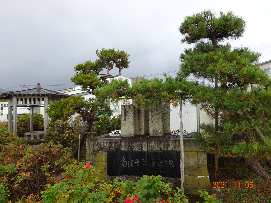 Landing Place of Tonamihanshi