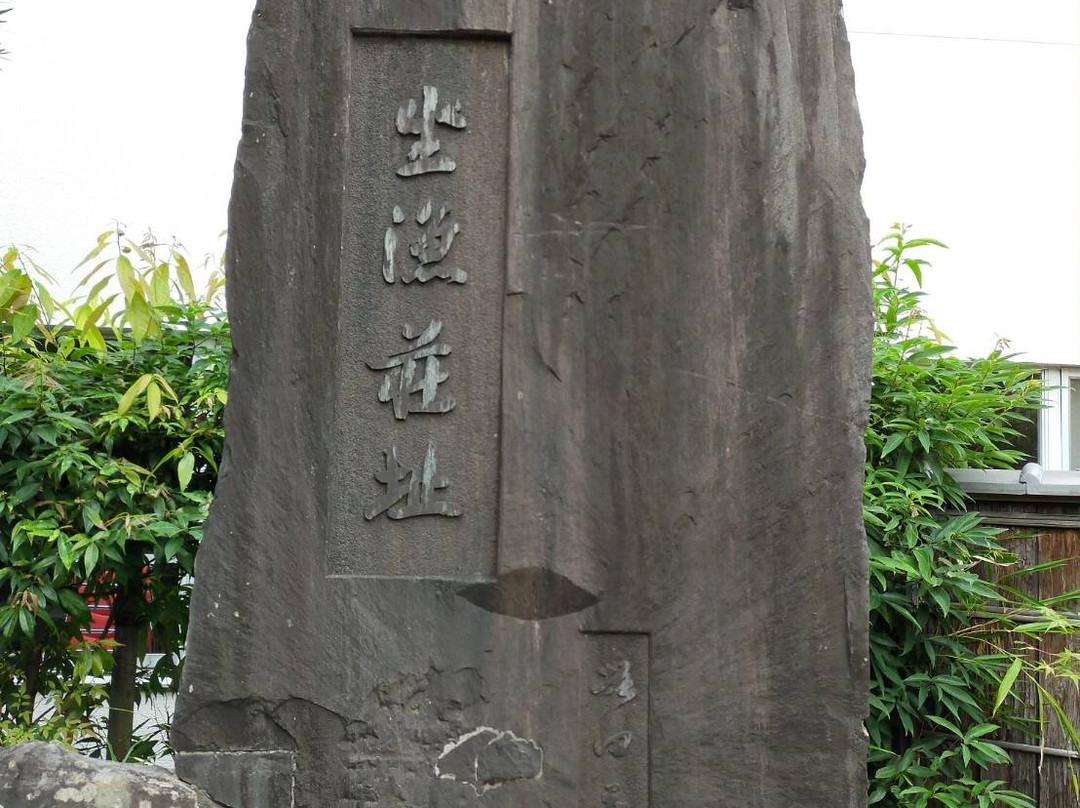 Okitsu Zagyoso-静冈市必去景点