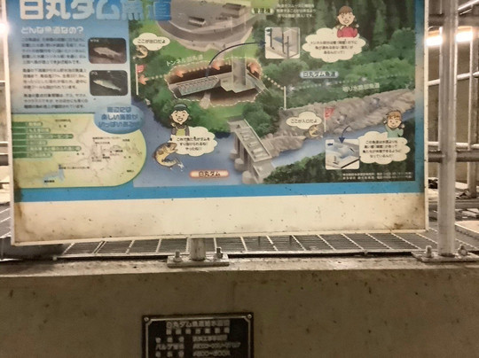 Shiromaru Chosei-chi Dam-奥多摩町必去景点