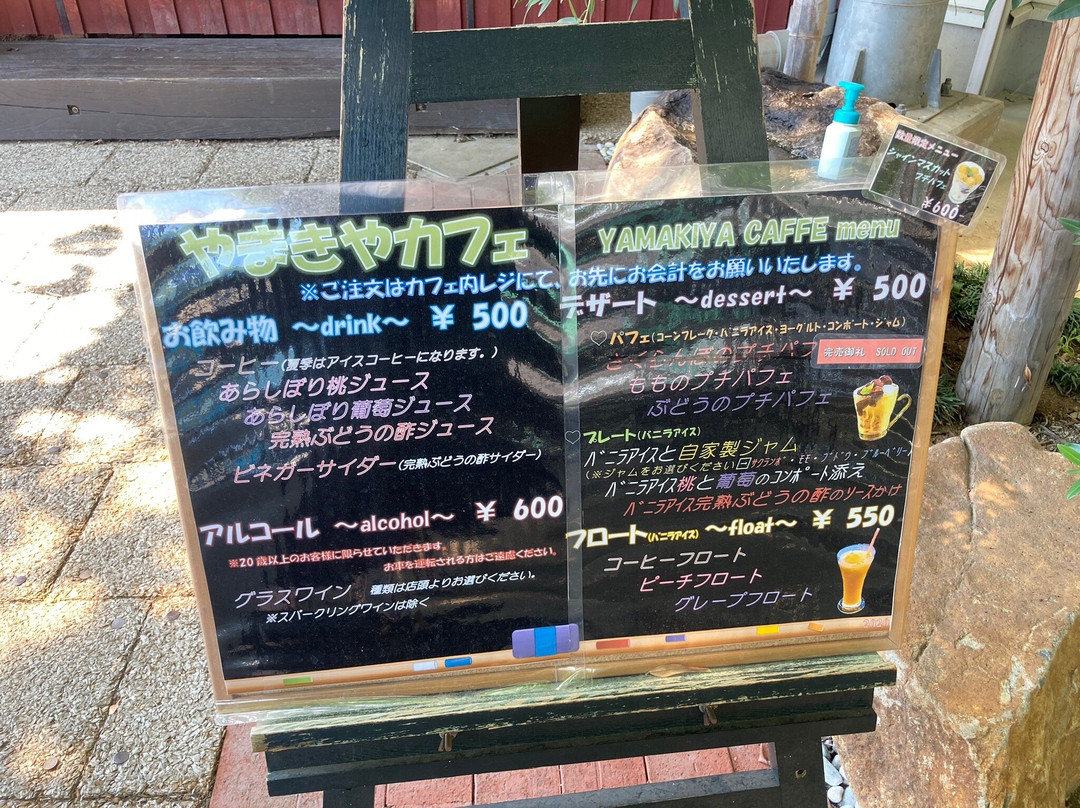 Hagihara Fruit Farm-山梨市必去景点