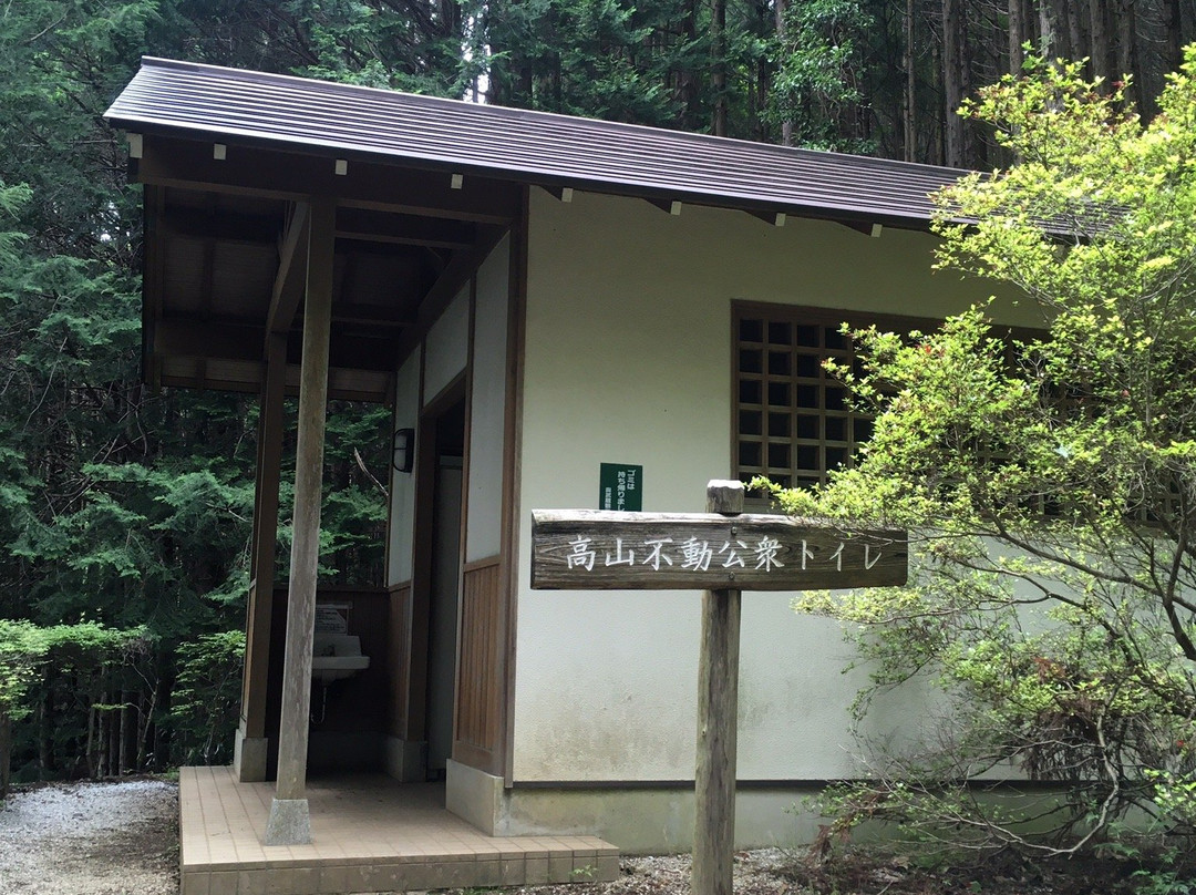 Takayama Fdoson (Jorakuin)-饭能市必去景点