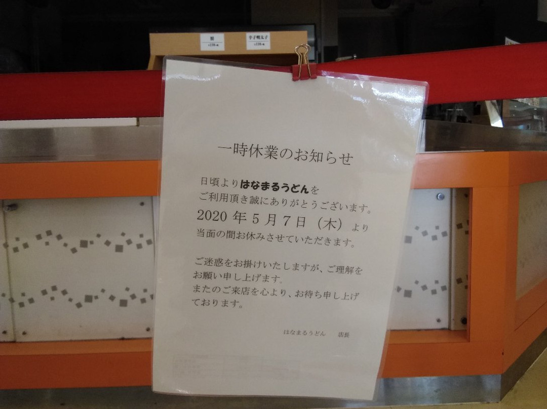 Peony Walk Higashimatsuyama-东松山市必去景点