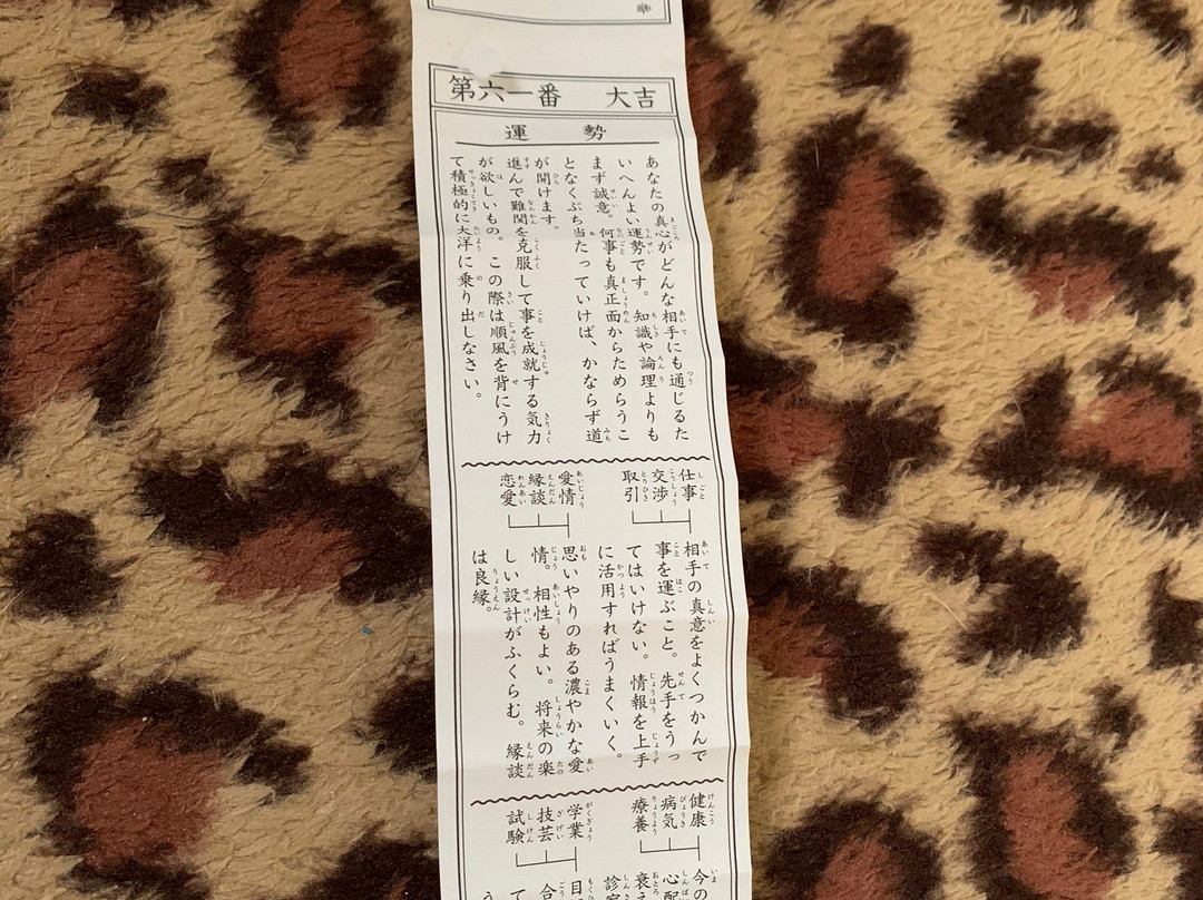 Serada Toshogu Shrine-太田市必去景点