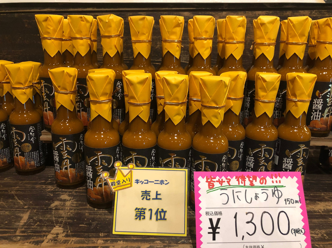 Nihon Shoyu Kogyo Chokubaijo-旭川市必去景点