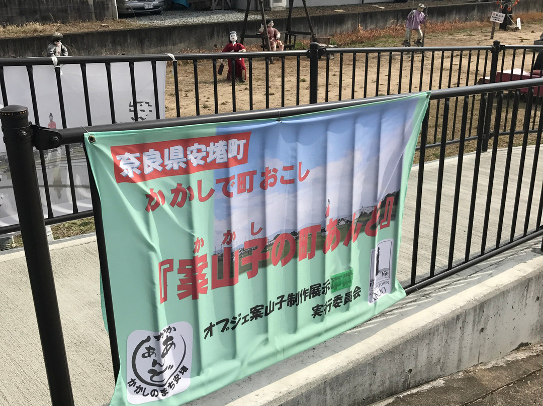 Andocho no Kakashi景点图片
