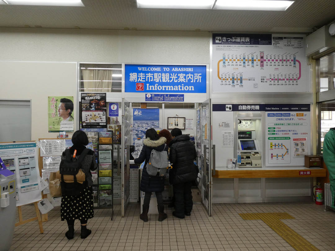 Abashiri Station Tourist Information Center-网走市必去景点