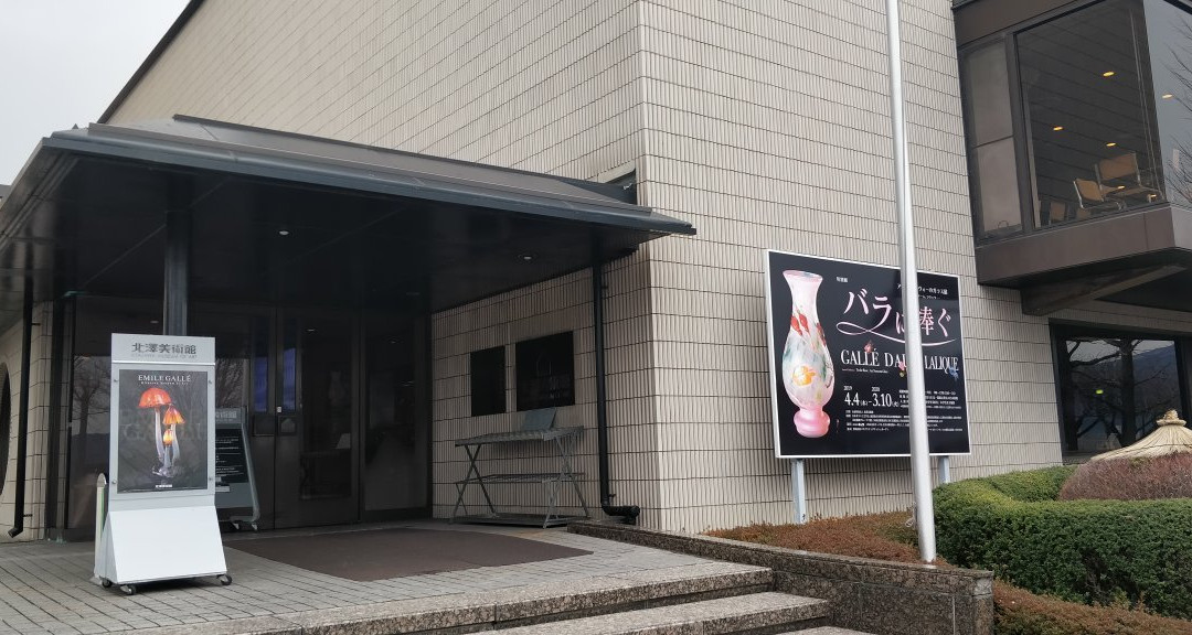 Kitazawa Museum of Art-诹访市必去景点
