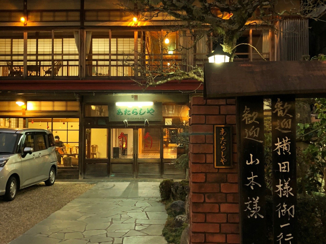 Atarashiya Ryokan主图