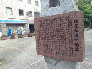 Shiogama Park-Shimbashi必去景点