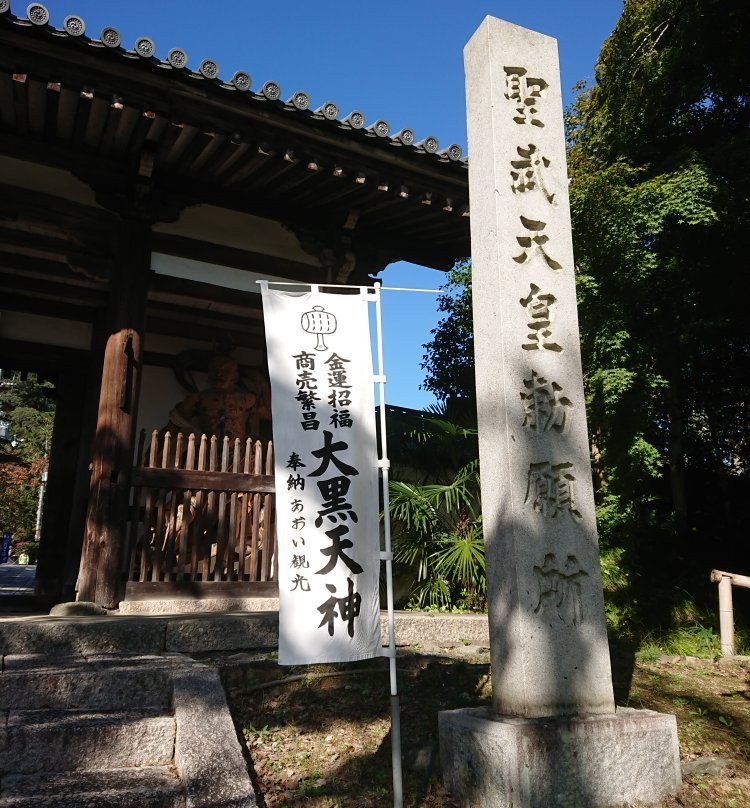 Hoshaku-ji Temple-大山崎町必去景点