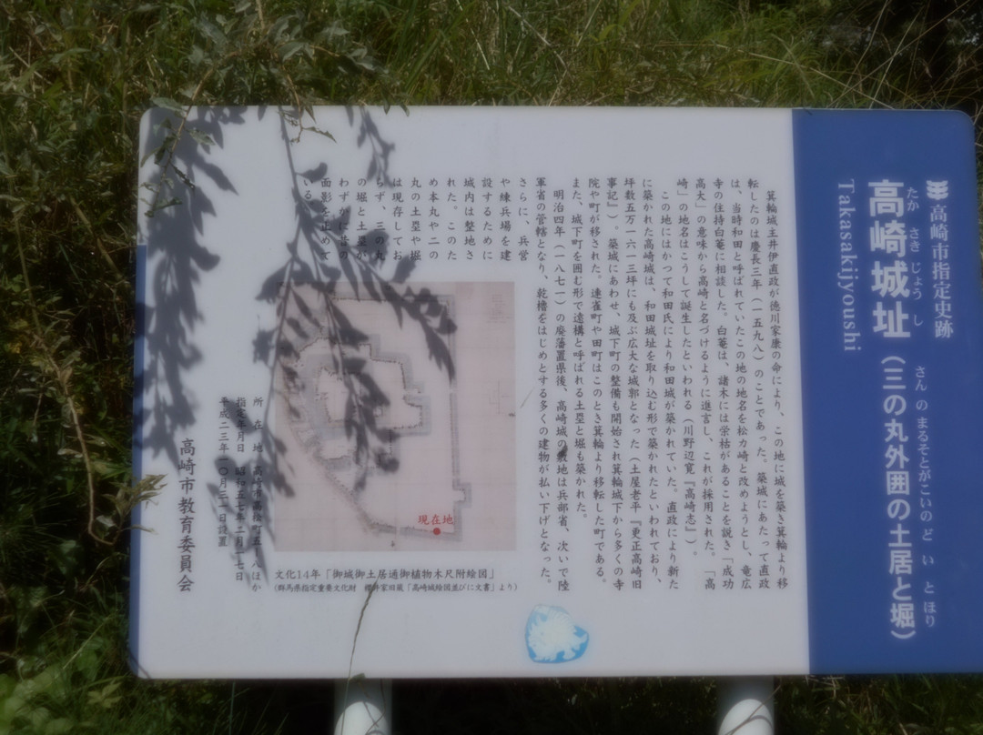 The Remain of Takasaki Castle景点图片