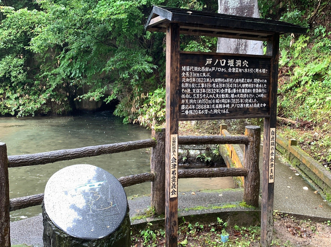 Tonokuchizeki Cave景点图片