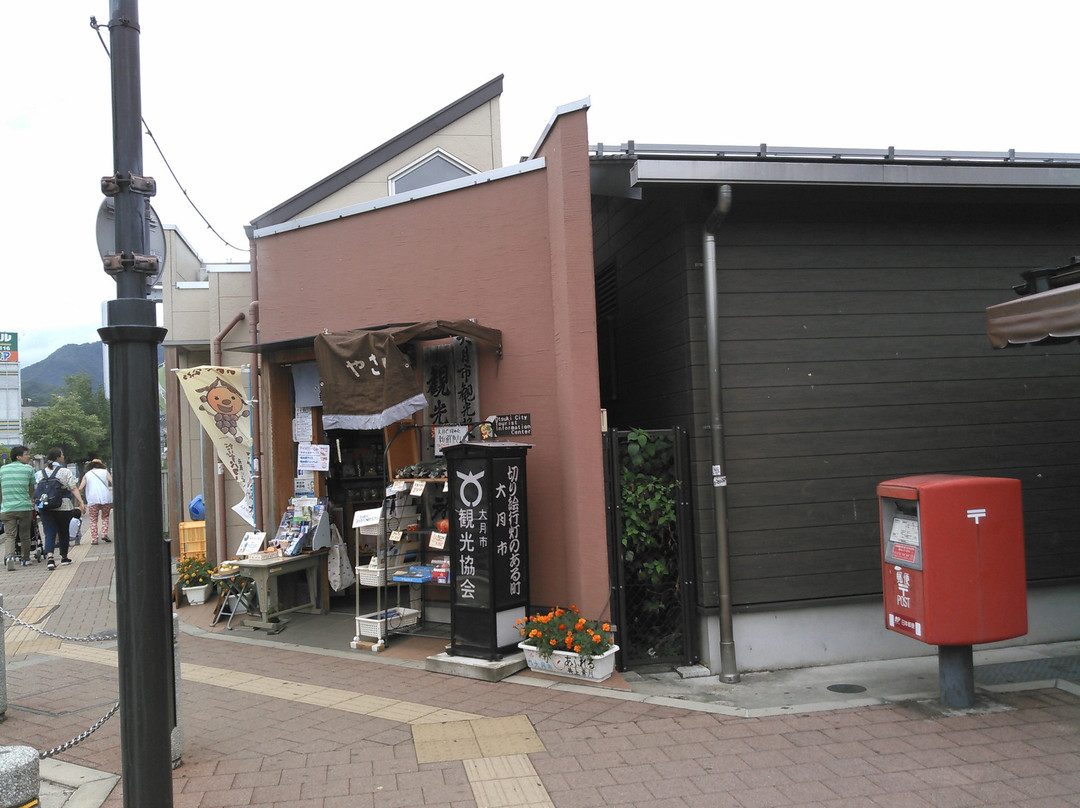 Otsuki City Tourist Information Center-大月市必去景点