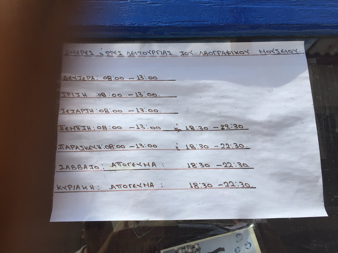 Permanent Exhibition of Traditional Greek Costume-Limni必去景点