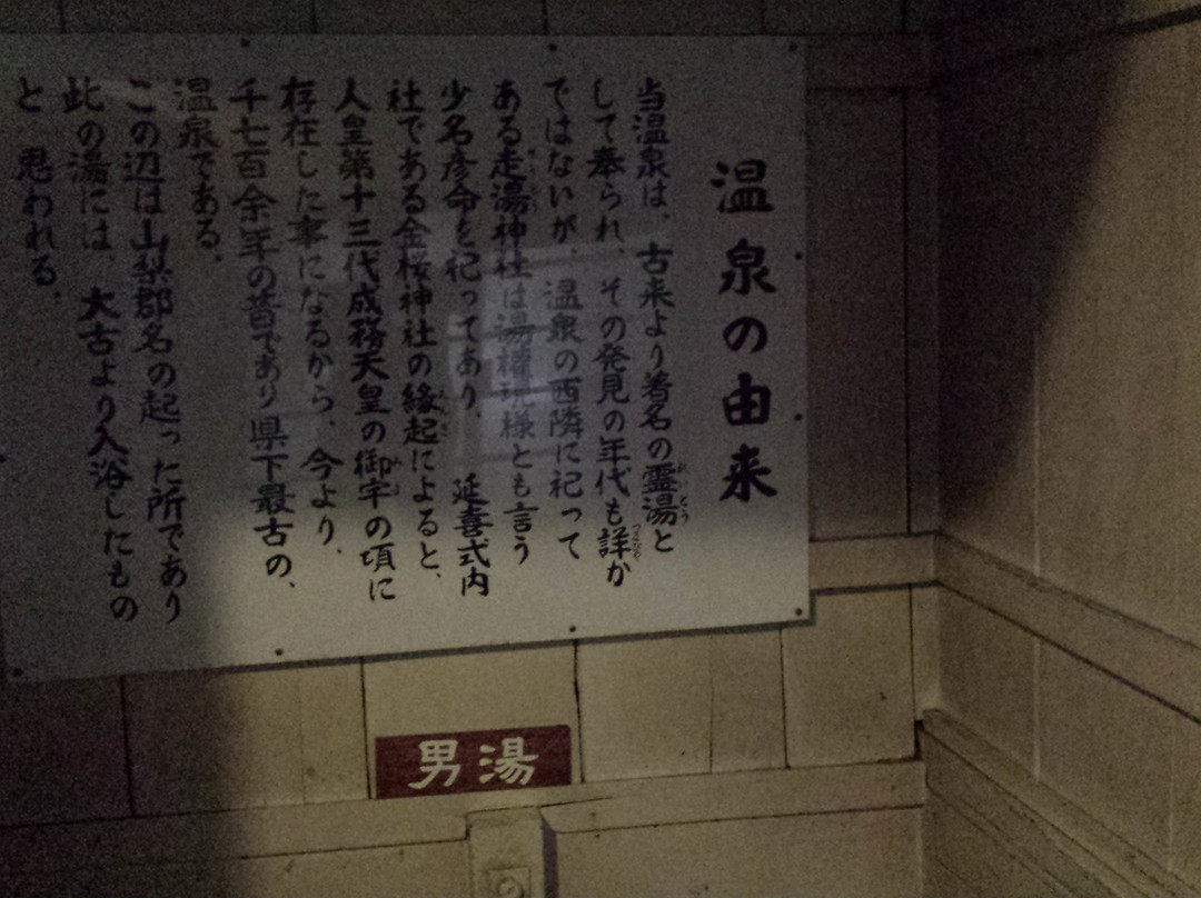 Iwashita Onsen Ryokan主图