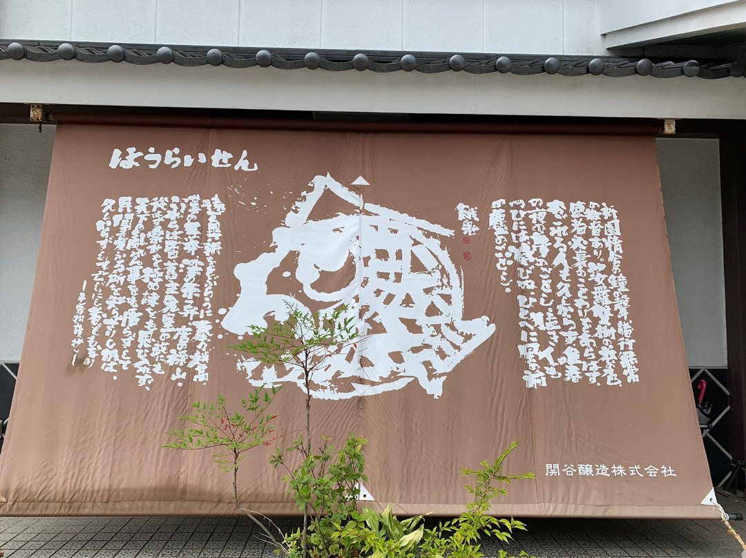 Ginjo Kobo Sekiya Brewery-丰田市必去景点