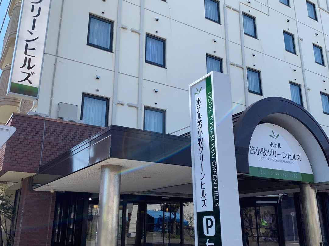 苫小牧绿丘酒店主图